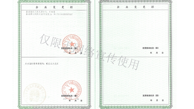 標題：企業(yè)資質
瀏覽次數(shù)：1823
發(fā)表時間：2019-10-26