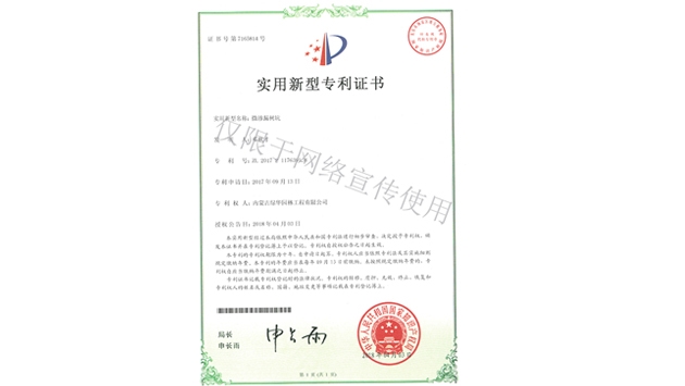 標(biāo)題：微滲漏樹坑
瀏覽次數(shù)：1881
發(fā)表時(shí)間：2019-10-26