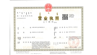 標(biāo)題：營(yíng)業(yè)執(zhí)照副本
瀏覽次數(shù)：2385
發(fā)表時(shí)間：2021-08-23