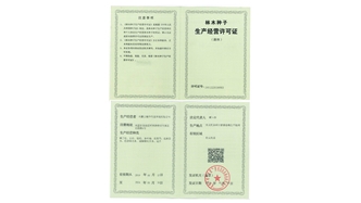 標(biāo)題：林木種子生產(chǎn)經(jīng)營(yíng)許可證
瀏覽次數(shù)：2649
發(fā)表時(shí)間：2021-08-23